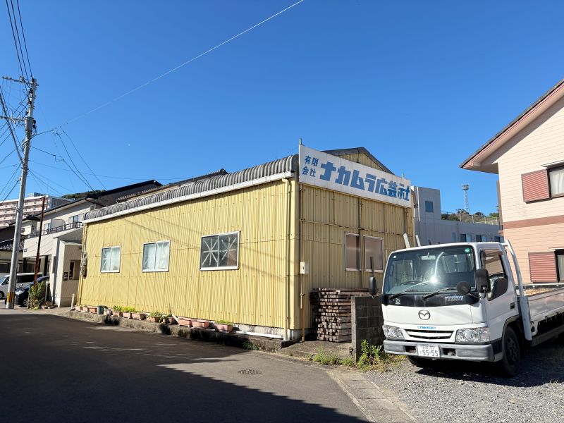 有限会社ナカムラ広芸社